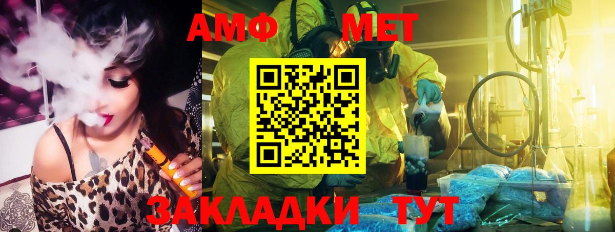 Amphetamine 98% Мегион