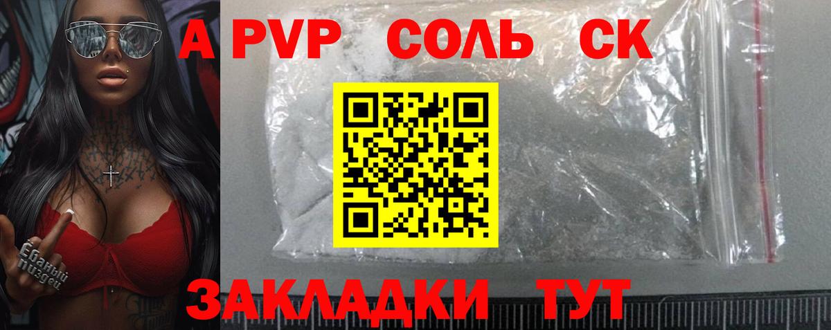 APVP мука Мегион