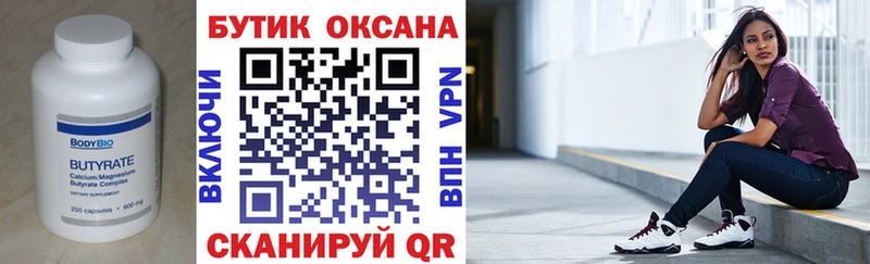 блэк спрут ТОР  купить наркоту  Мегион  shop как зайти  БУТИРАТ BDO 