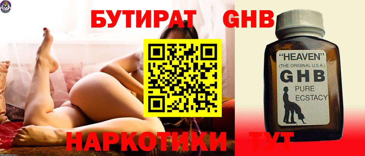 Мегион  БУТИРАТ  Вход с VPN  БУТИРАТ буратино 