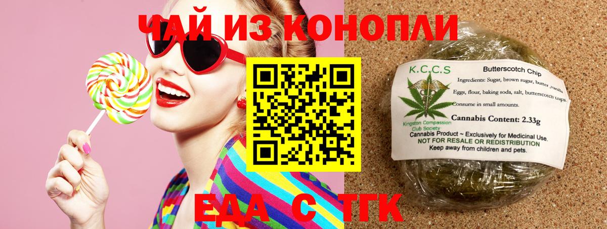 Печенье с ТГК марихуана  Вход с VPN  Мегион 