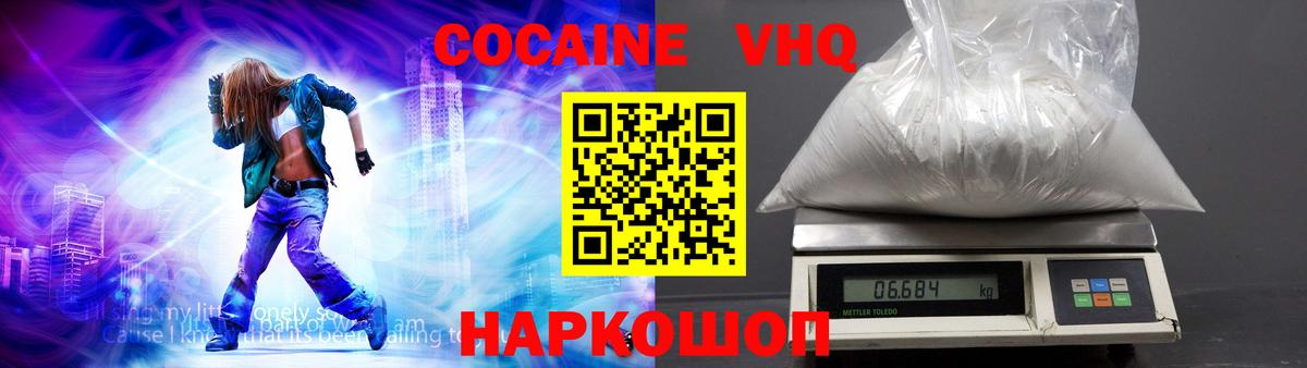 Cocaine  Cocaine 98%  Вход с VPN  Мегион  КОКАИН FishScale 