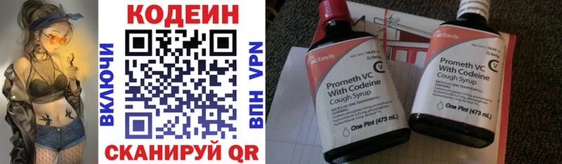 Кодеиновый сироп Lean напиток Lean (лин) Мегион