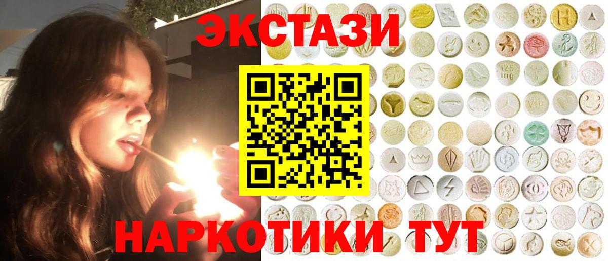 купить закладку  Экстази 280мг  Ecstasy  ЭКСТАЗИ DUBAI  Вход с VPN  Мегион 