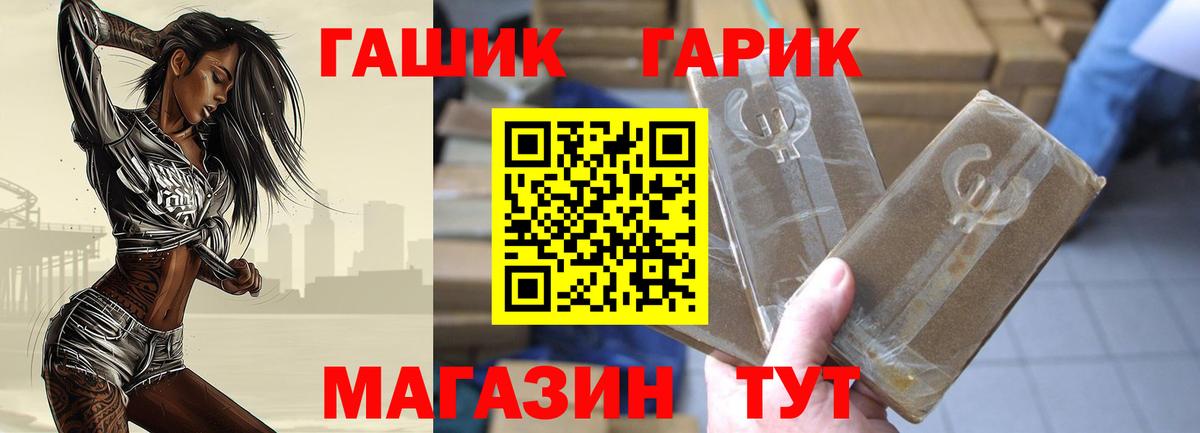 ГАШ Мегион