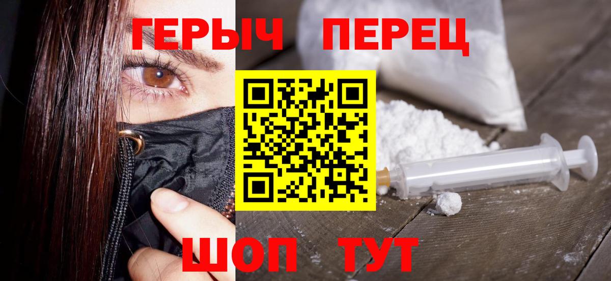 ГЕРОИН  Героин VHQ  Вход с VPN  Мегион 