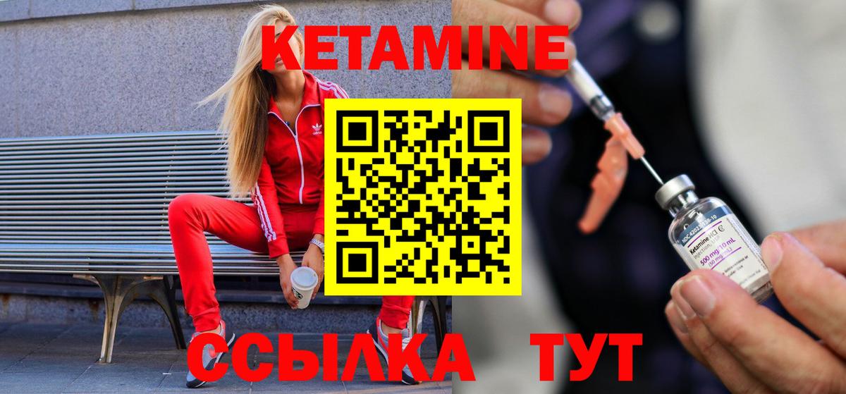 КЕТАМИН ketamine Мегион