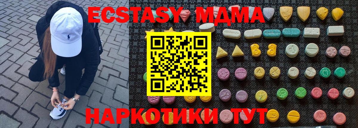 МДМА молли  MDMA crystal  Мегион  Вход с VPN 