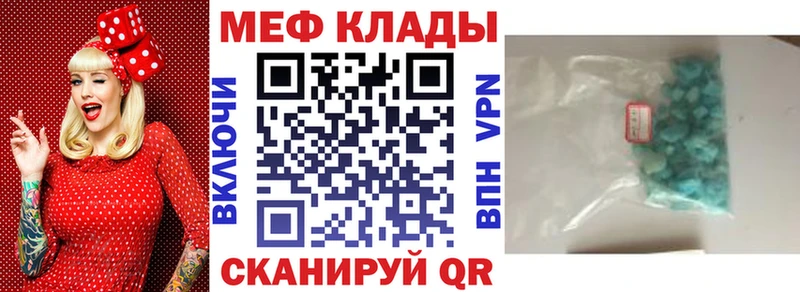 Мефедрон кристаллы Мегион