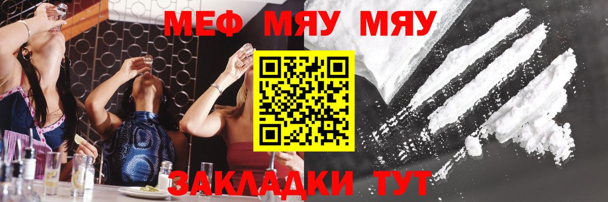 Меф мука Мегион