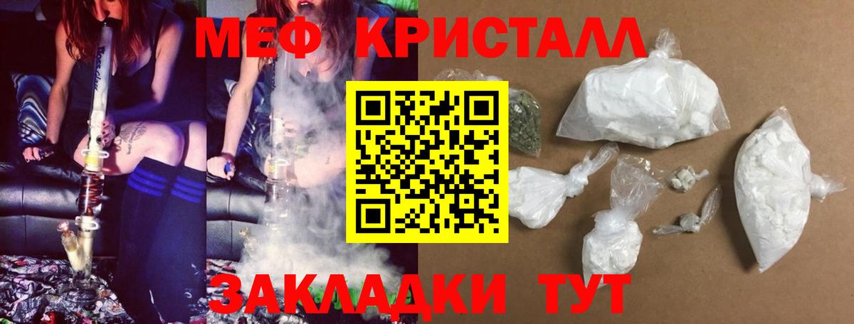 МЕФ  Меф мука  МЯУ-МЯУ mephedrone  Вход с VPN  Мегион 