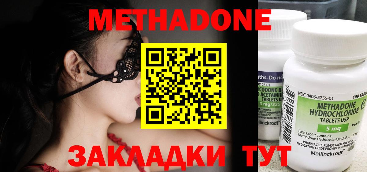 МЕТАДОН мёд  Вход с VPN  МЕТАДОН VHQ  Мегион 