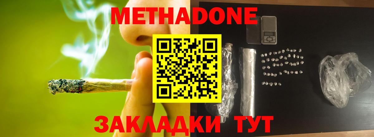 Метадон белоснежный Мегион
